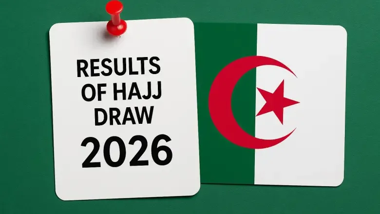 نتائج قرعة الحج 2026