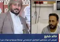 دعوات للناشط الإجتماعي خالد شايع بعد تعرضه لـ مرض مفاجيء
