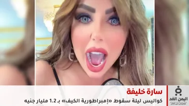 sara | الإعدام ينتظر سارة خليفة.. كواليس ليلة سقوط «إمبراطورية الكيف» بـ 1.2 مليار جنيه وشباب كفئران تجارب