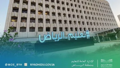 تحويل الدراسة الإثنين عن بعد