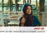 أخر الأخبار حول الفنانة هنا الزاهد وأحمد فهمي وغيابها عن مسلسلات رمضان 2026 الجديدة