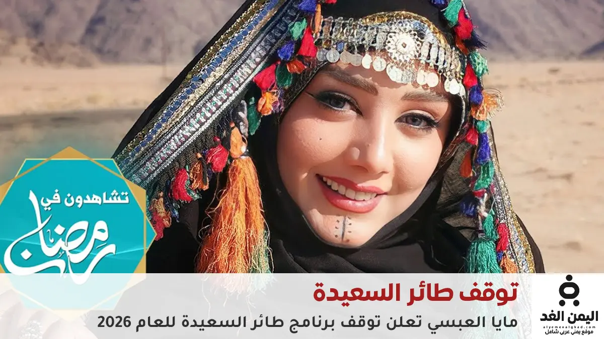 مايا العبسي