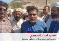 عاجل: سعيد أحمد المحمدي عبر قناة عدن الجنوبية تم تحرير ساحل حضرموت وواديها