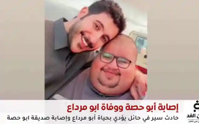 حصري.. مصادر “اليمن الغد” تكشف ملابسات حادثة وفاة أبو مرداع وإصابة رفيقه أبو حصة