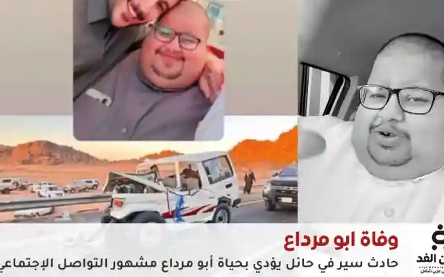سبب وفاة أبو مرداع وهذا هو إسمه الحقيقي وكذلك عمر عبدالله بن مرداع