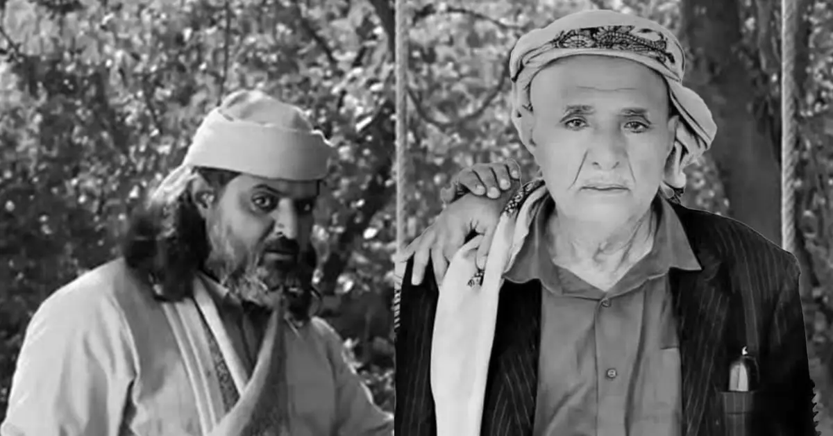 وفاة والد الفنان اليمني أبو سمران مطهر رحيمان