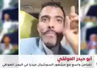 جدل واسع في صنعاء حول مشاركة أبو حيدر العولقي في جائزة التميز التجاري والصناعي