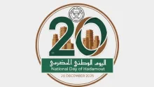 يوم حضرموت الوطني 2025