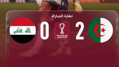الجزائر يفوز على العراق في مباراة اليوم بـ نتيجة 2:0 لصالح الجزائر 2 الجزائر يفوز على العراق