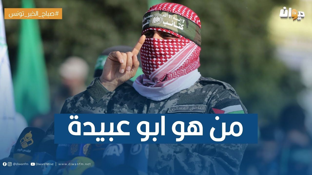 Who is Abu Ubaidah?