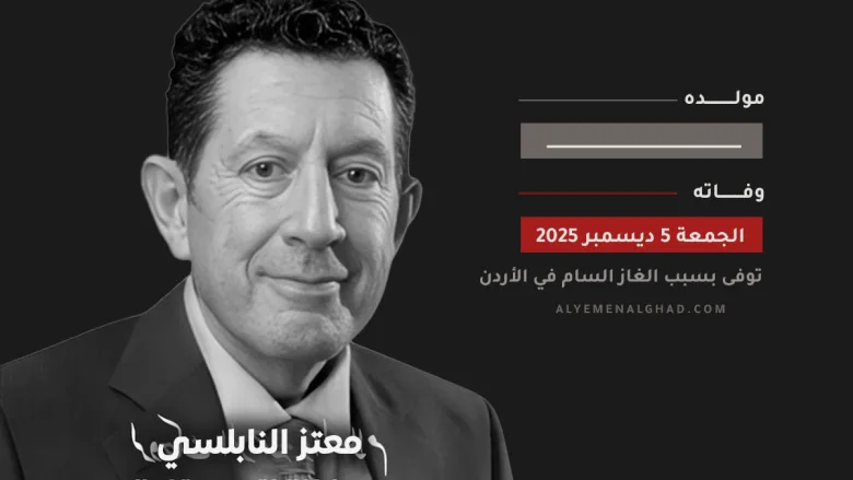 معتز النابلسي