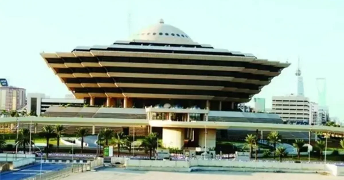 وزارة الداخلية السعودية