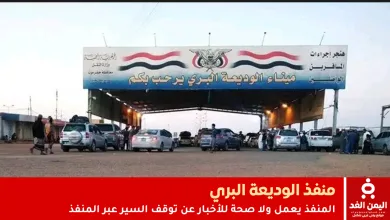 إغلاق منفذ الوديعة