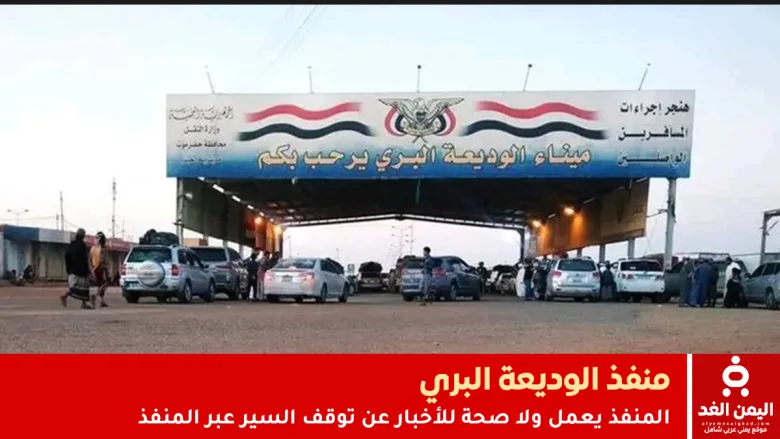 إغلاق منفذ الوديعة