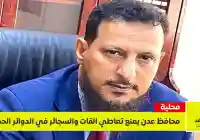 بقرار من المحافظ اليافعي.. منع تعاطي “القات والتبغ” في كافة الدوائر الحكومية بالعاصمة عدن