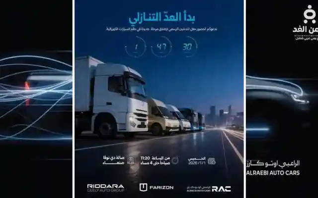 الراعبي أوتو كارز” تفتتح المركز الفني الأكبر للمركبات الكهربائية في صنعاء