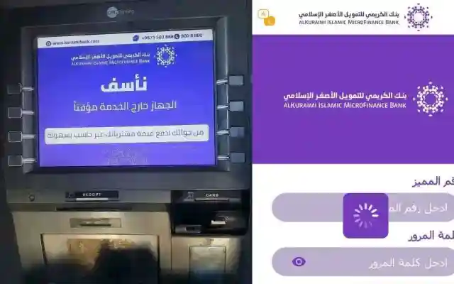 سبب تعطل تطبيق بنك الكريمي جوال وكذلك صرافة البنك في صنعاء