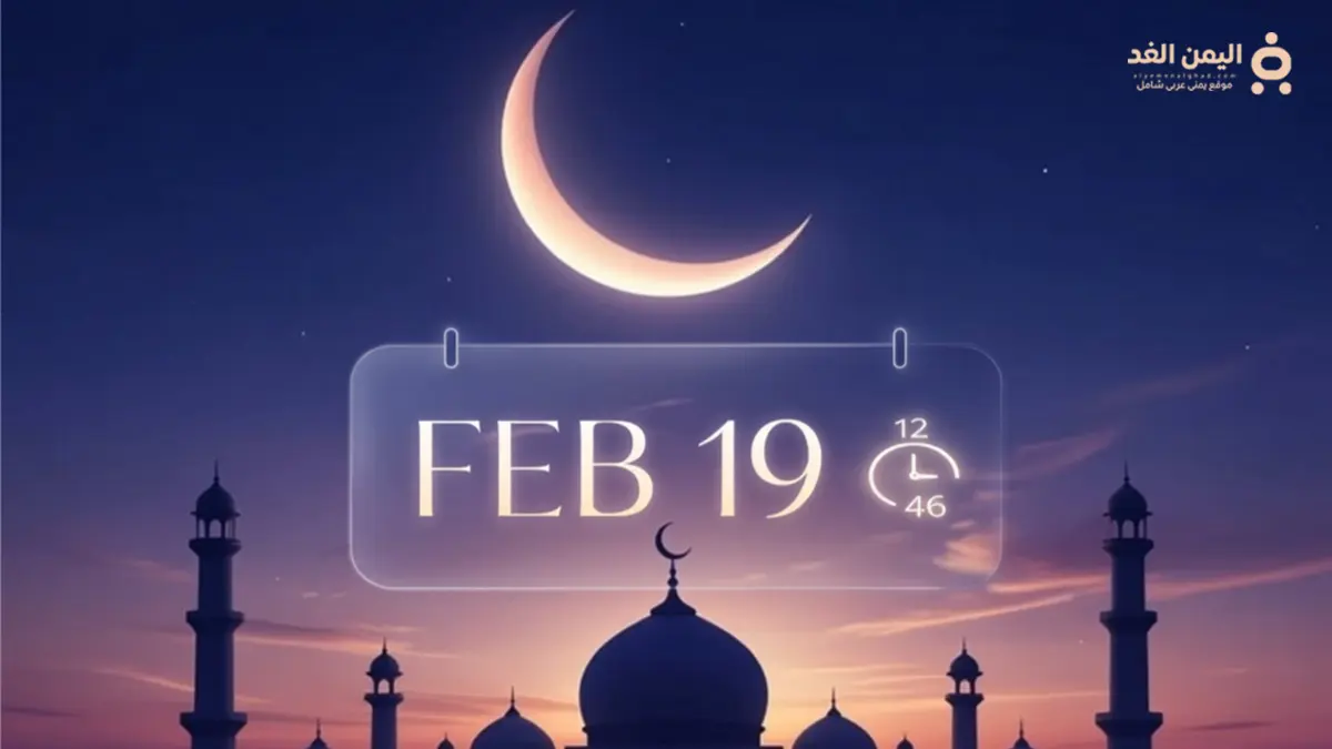 موعد شهر رمضان 2026 في الإمارات