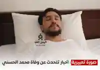 حقيقة وفاة الناشط محمد الحسني في عدن.. بين “ضجيج الشائعات” وواقع “الحالة الصحية الحرجة”