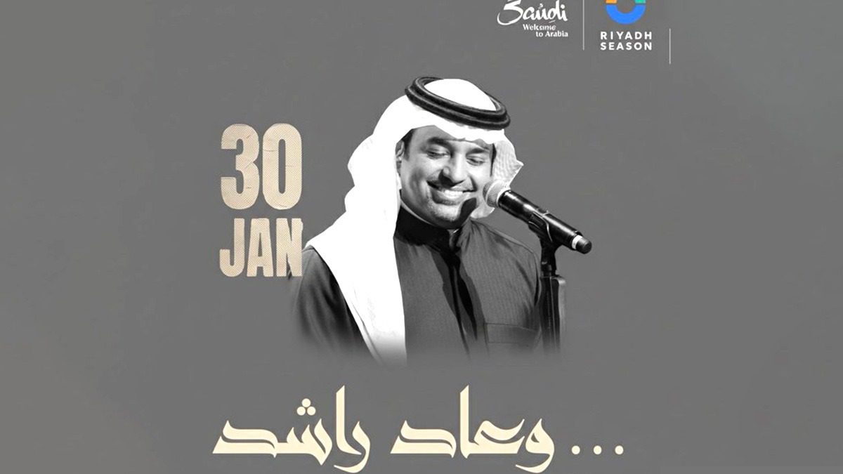 أسعار تذاكر حفل راشد الماجد 2026 ورابط الحجز عبر "وي بوك".. إقبال تاريخي ونفاد متوقع 2 أسعار تذاكر حفل راشد الماجد