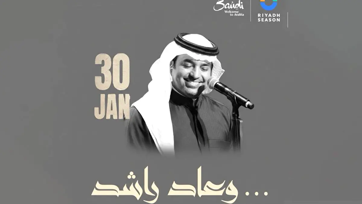 أسعار تذاكر حفل راشد الماجد