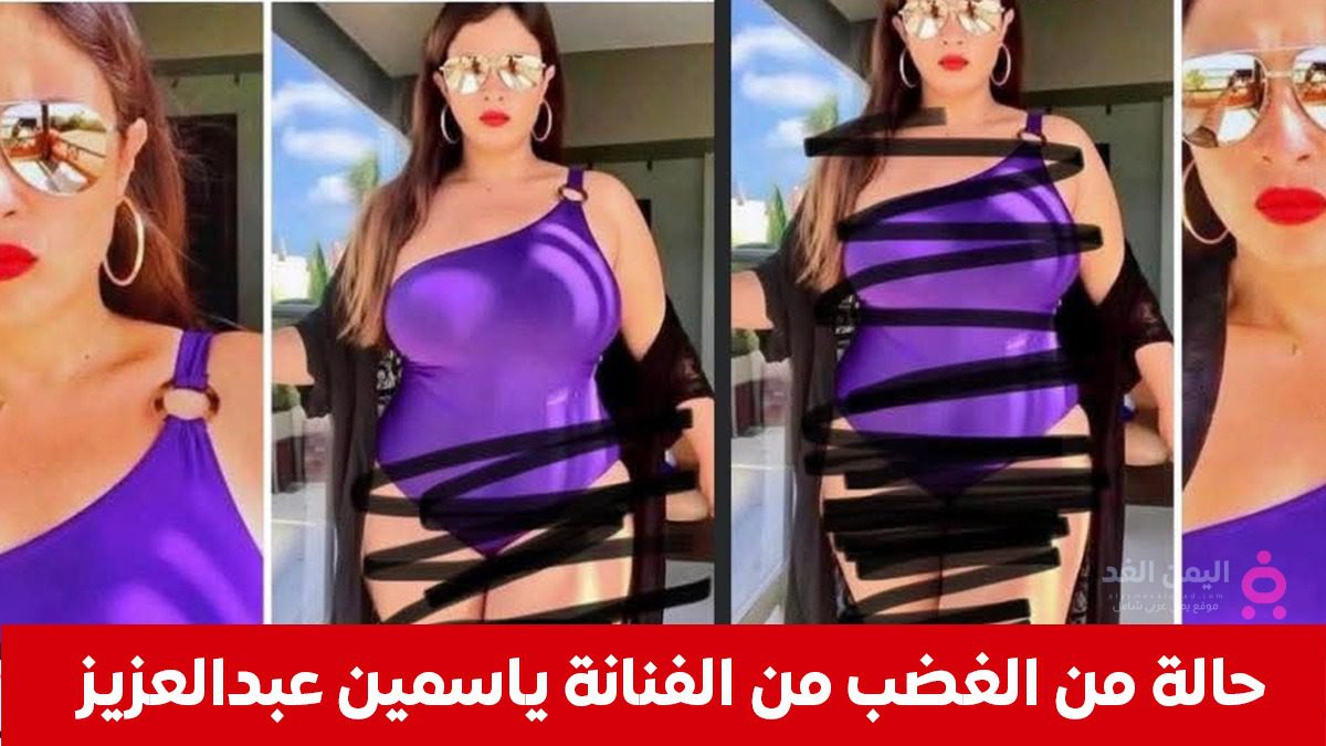 صور ياسمين عبد العزيز عارية تثير غضبها وتلاحق المزيفين قانونياً 8 ياسمين عبد العزيز ترد على الصور المفبركة بالذكاء الاصطناعي