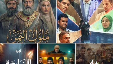 دراما رمضان اليمنية 2026: خلطة "عصيد" فنية تجمع اللصوص بالعرسان والملوك! 5 دراما رمضان اليمنية 2026