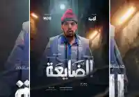 مستعدين للضحك؟ توفيق الماخذي “جاي يطلب الله” في مسلسل الضايعة على قناة المهرية