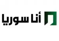 تردد قناة “أنا سوريا” الجديد على نايل سات.. خريطة دراما رمضان 2026