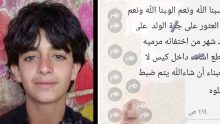 غسان توفيق حمود حروش