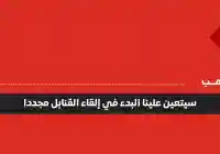 عاجل: ترامب: سيتعين علينا البدء في إلقاء القنابل مجددا على إيران