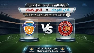 ضمك يتمكن من الفوز على الفيحاء بنتيجة 3:0 في مباراة الجولة 33 من الدوري السعودي 7 نتيجة مباراة الفيحاء وضمك