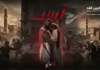 هذا المبلغ الي وصل إيرادات فيلم أسد لـ الفنان محمد رمضان في أولى الأيام