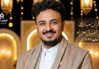 بعد 4 أشهر عقد قران الفنان أصيل حزام بعد أشهر من أنفصاله من الفنانة منى أسعد