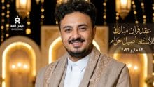 عقد قران الفنان أصيل حزام