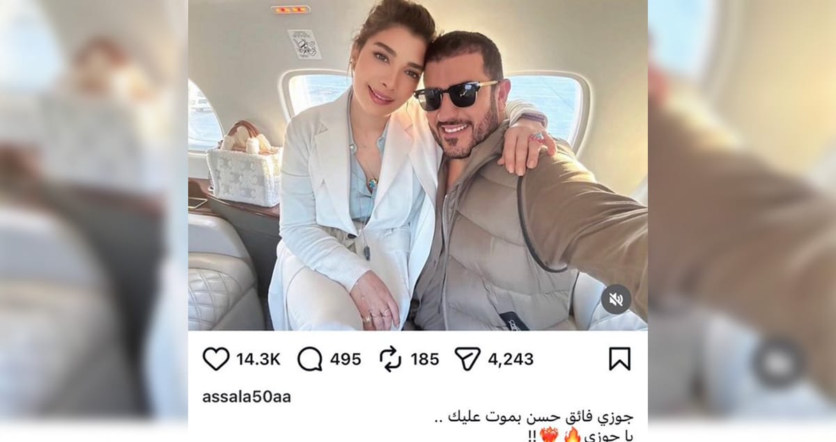 حساب إنستقرام – نفي خبر طلاق أصالة نصري من فائق حسن عبر منشور؟!