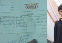 القبض على ناطح الطفل في حفلة الفنانة ماريا قحطان في عدن