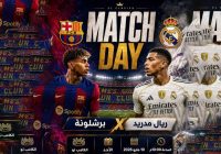 برشلونة يكتسح ريال مدريد بنتيجة 2:0 ويتوج بطل الدوري الإسباني