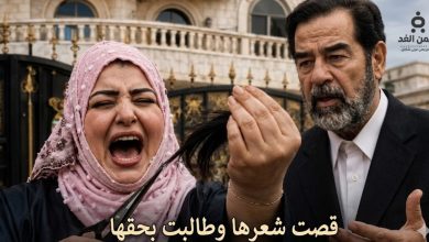 ميرا صدام حسين