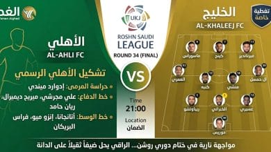 الأهلي يفوز على الخليج برباعية حيث كانت نتيجة اللقاء 4:1 4 مباراة الخليج ضد الأهلي