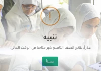 ظهور نتائج الشهادة الإعدادية في اليمن 2026.. عبر رقم الجلوس عبر النت