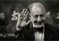 بعد معاناته مع المرض وفاة الممثل عبد العزيز مخيون عن عمر 80 عاماً