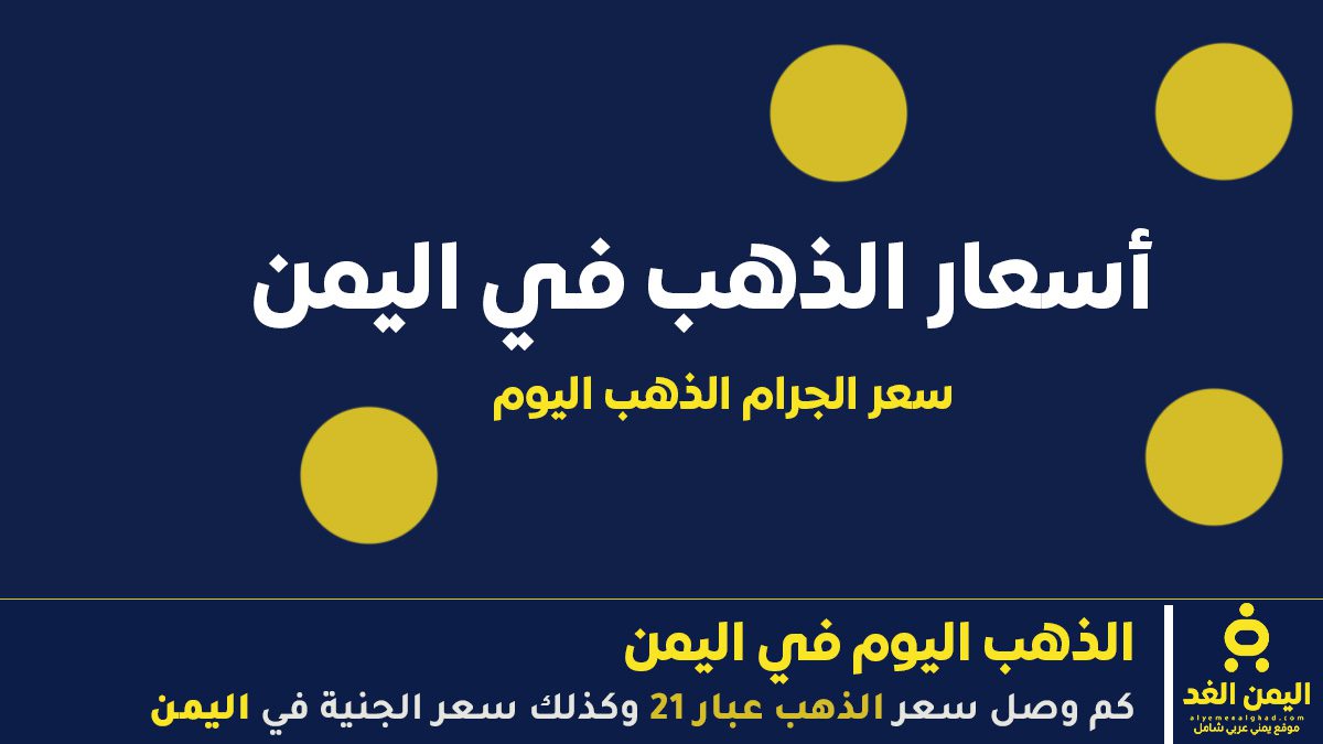 تحليل البورصة: تفاصيل ارتفاع أسعار الذهب محلياً وعالمياً بتاريخ الجمعة، 5 يونيو 2026