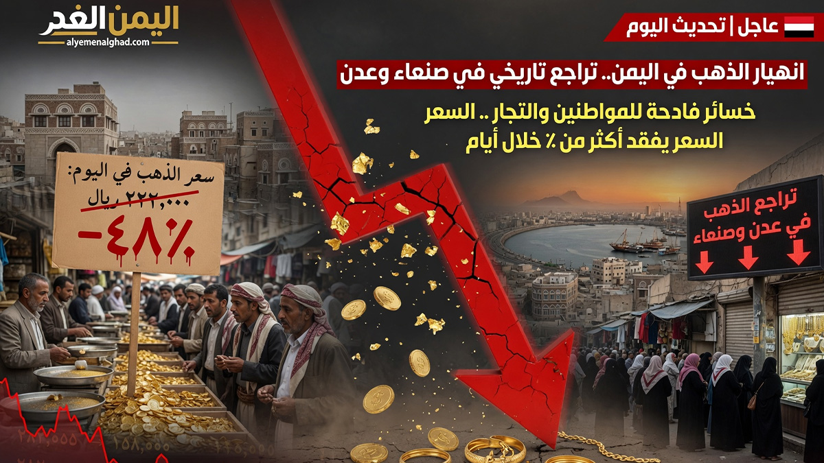 تحديث…هذا هو سعر الذهب اليوم في اليمن 11 يونيو 2026 في صنعاء وعدن