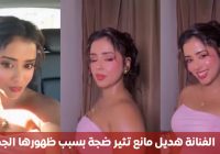 صور هديل مانع تثير ضجة بسبب الظهور الجديد.. تعرف التفاصيل