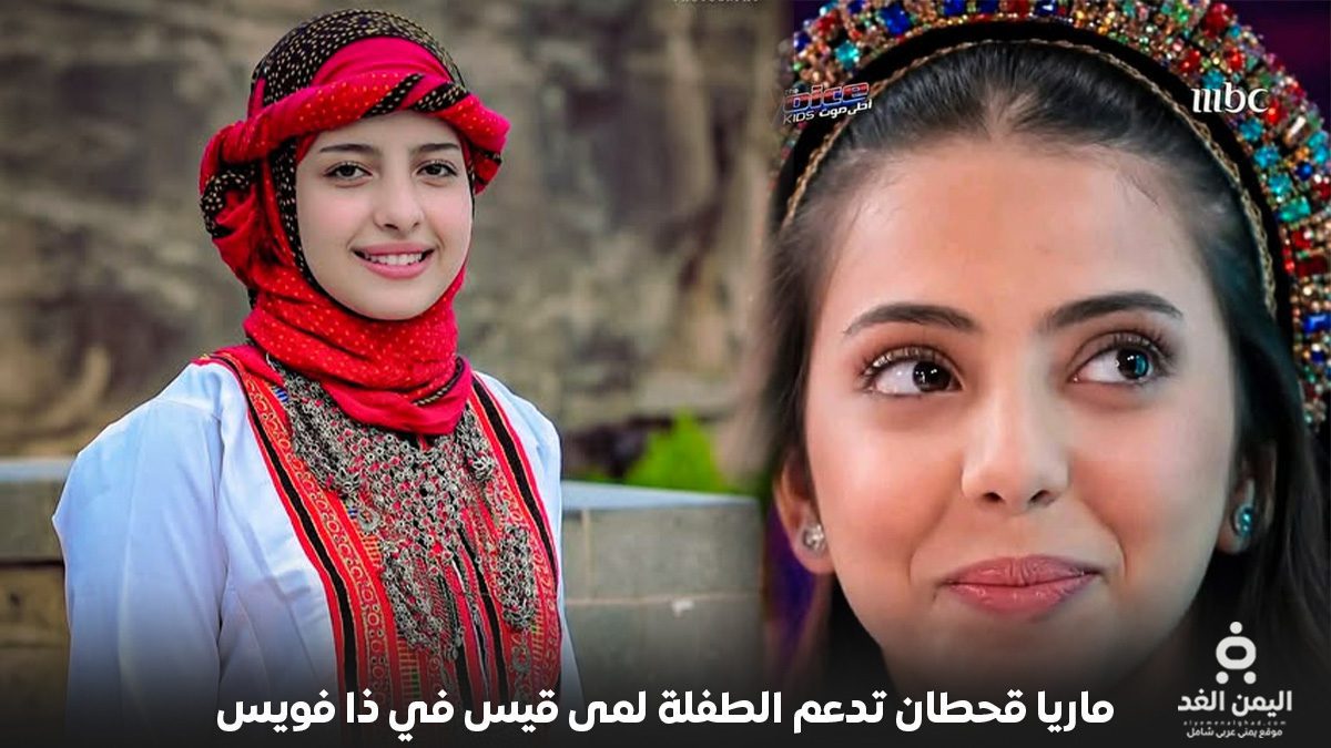 الفنانة ماريا قحطان تدعم لمى قيس عبر حسابها فيس بوك للنهائيات