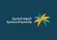 السعودية.. موعد إيداع معاش الضمان الاجتماعي لشهر يوليو 2026