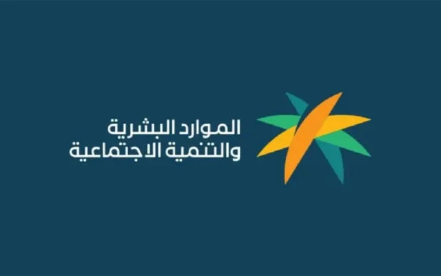 السعودية.. موعد إيداع معاش الضمان الاجتماعي لشهر يوليو 2026