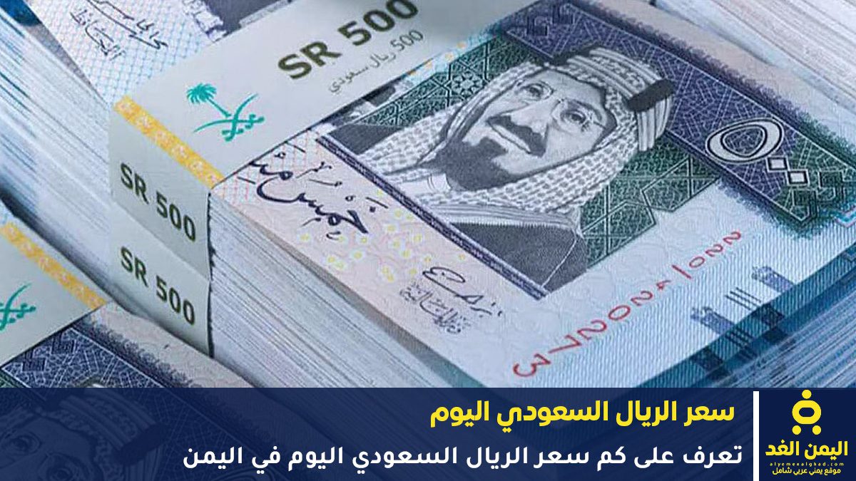 نشرة الاقتصاد: تفاصيل أسعار الصرف للحوالات والعملات الأجنبية بتاريخ الأحد، 7 يونيو 2026