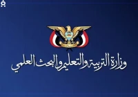 وزارة التربية والتعليم جدول اختبارات الشهادة الأساسية (الدور الثاني) للعام الدراسي 2025-2026م